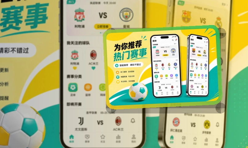 333体育 APP 体育直播入口